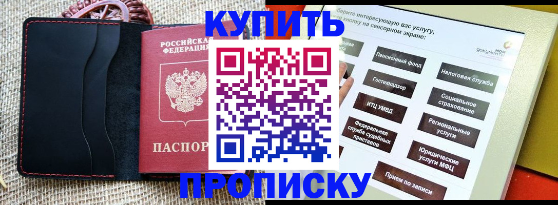 прописка иностранных граждан в Шахунье