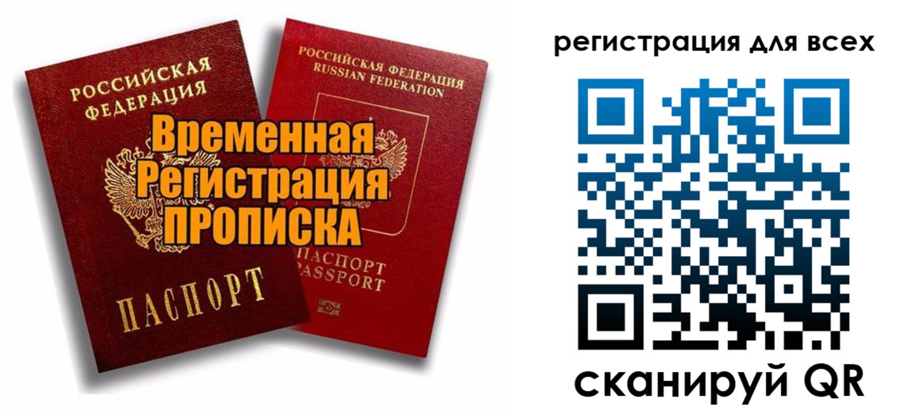 купить прописку в Шахунье
