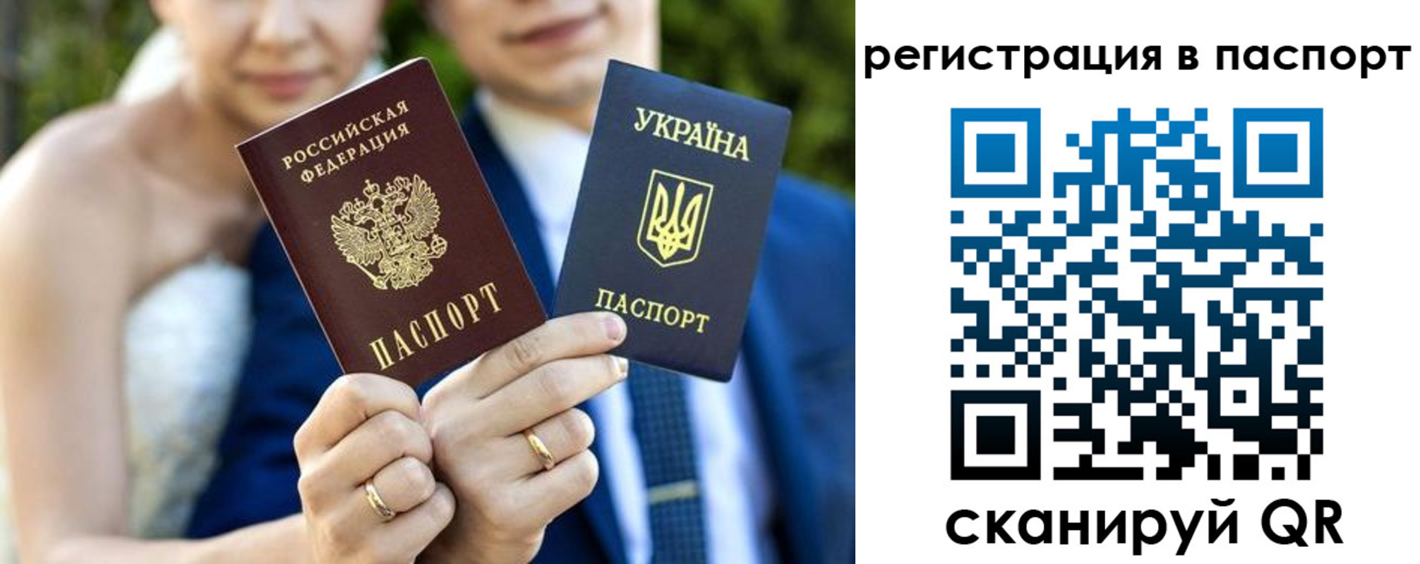 временная регистрация для всех в Шахунье
