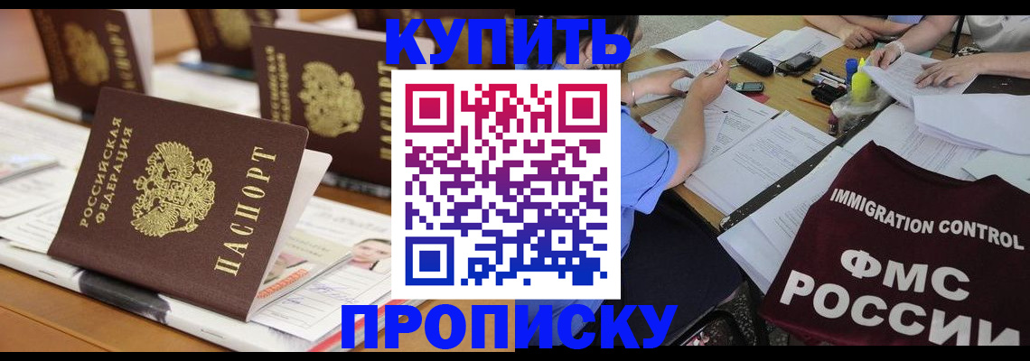 временная регистрация поиск в Шахунье