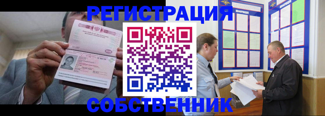 прописка законно в Шахунье