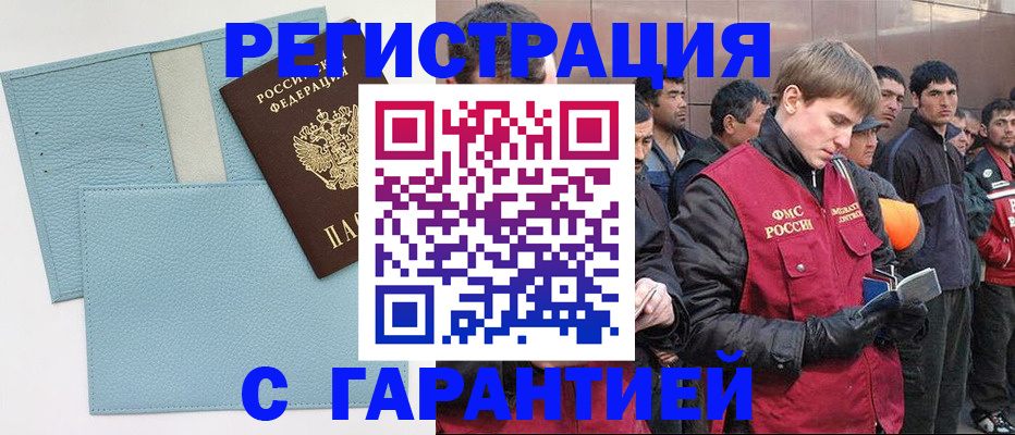 временная регистрация для школы в Шахунье