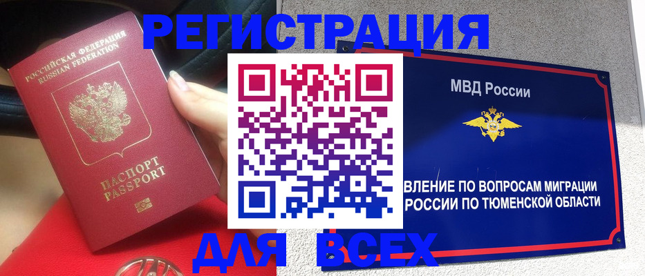 прописка для школы в Шахунье