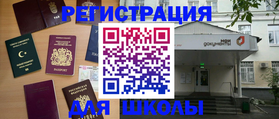 купить прописку в Шахунье