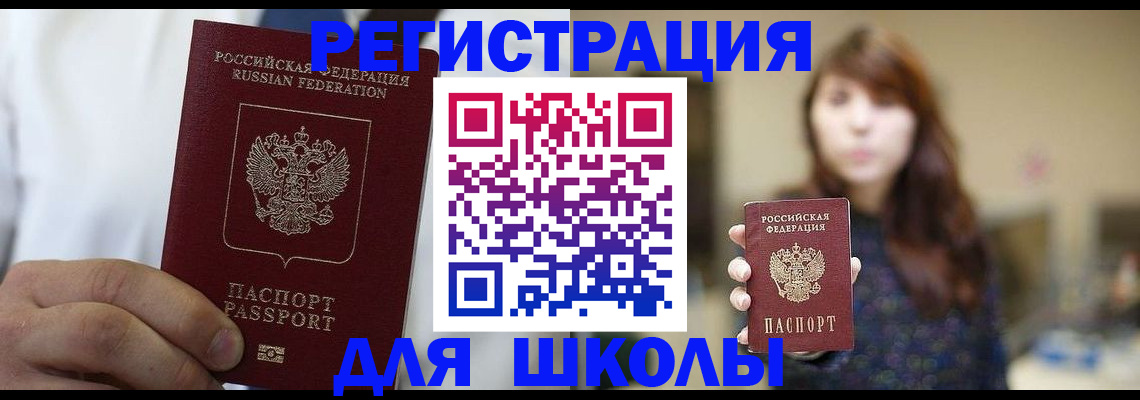 прописка в квартире в Шахунье