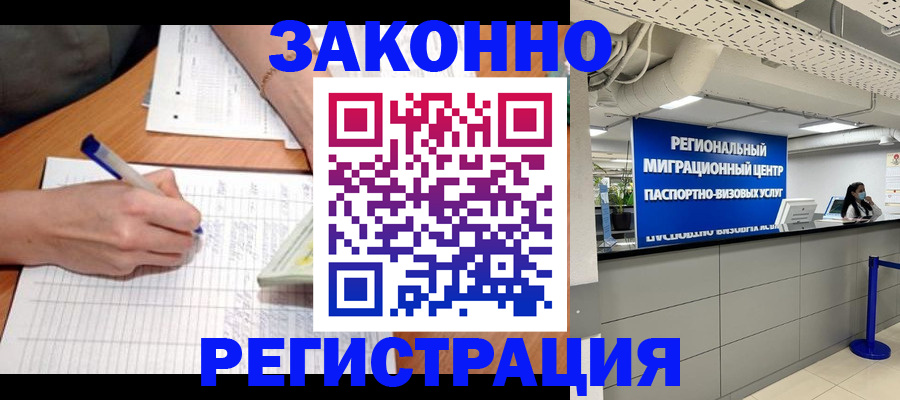 регистрация в Шахунье