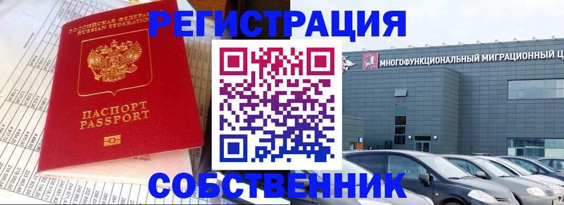 временная регистрация в Шахунье