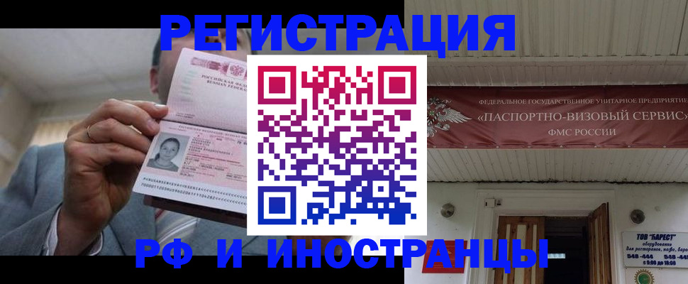прописка для военкомата в Шахунье