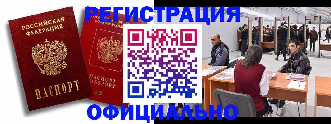 прописка для кредита в Шахунье